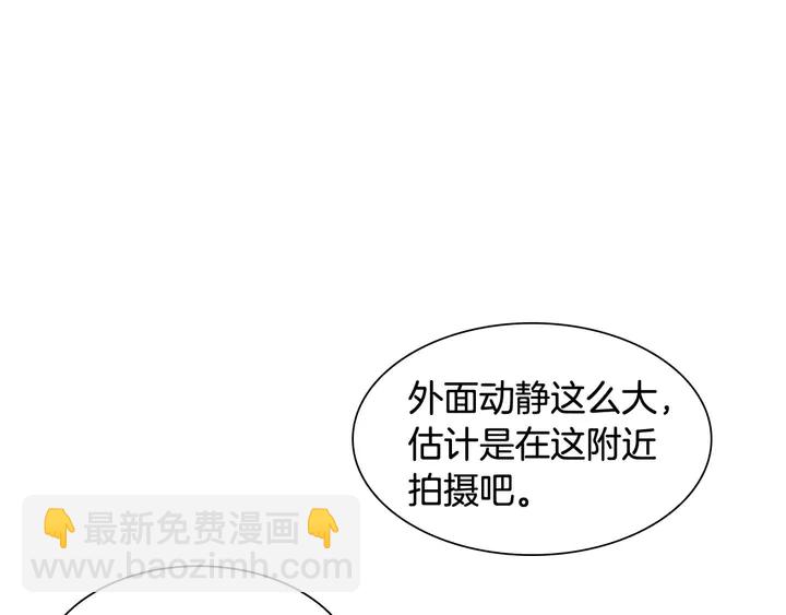 緋聞女一號 - 特別篇4 我們的困擾(2/3) - 1