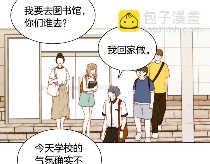 緋聞女一號 - 特別篇4 我們的困擾(2/3) - 2