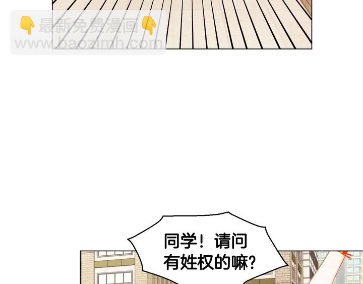 緋聞女一號 - 特別篇4 我們的困擾(2/3) - 5