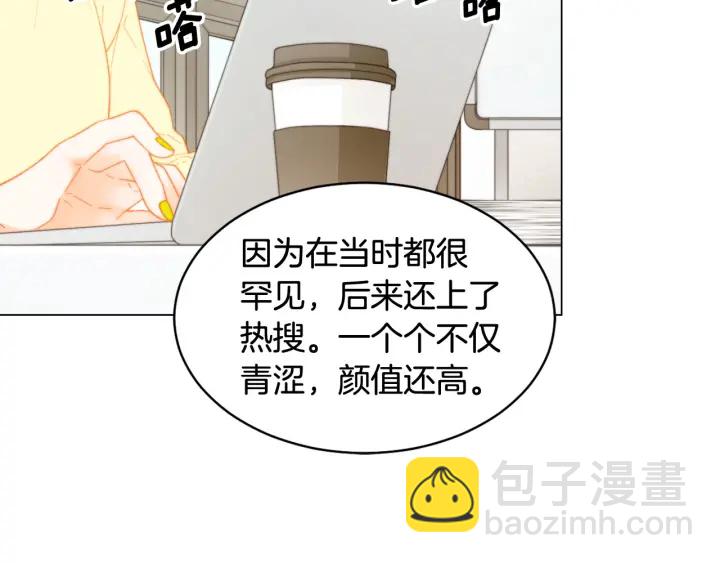 緋聞女一號 - 青春特別篇1 紀錄片(1/4) - 3