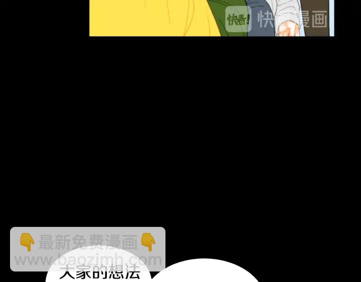 緋聞女一號 - 青春特別篇1 紀錄片(3/4) - 3