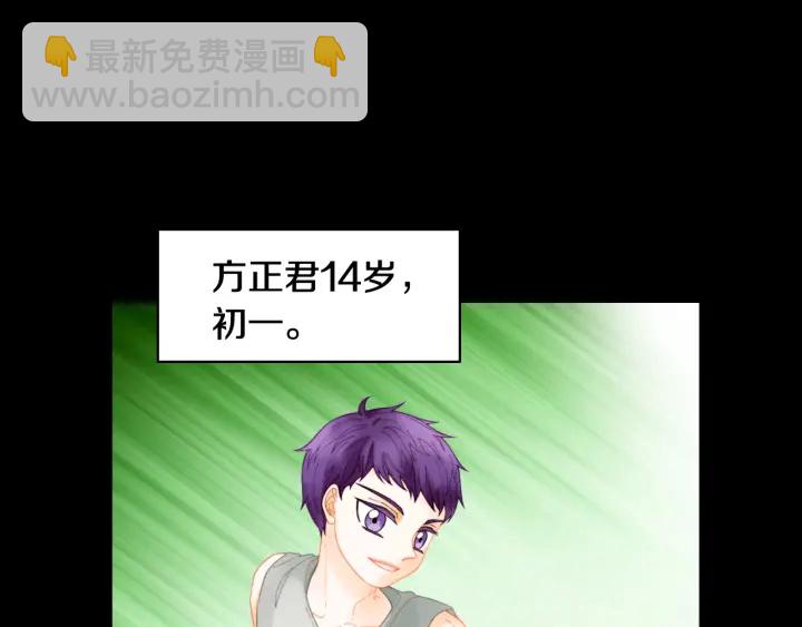 緋聞女一號 - 青春特別篇1 紀錄片(3/4) - 4