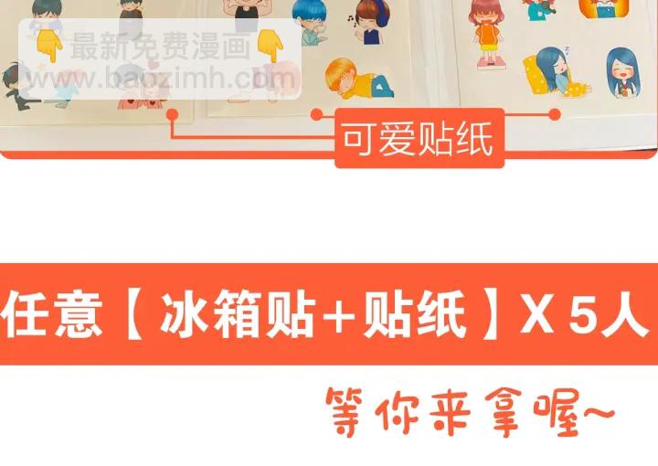 緋聞女一號 - 青春特別篇1 紀錄片(3/4) - 6