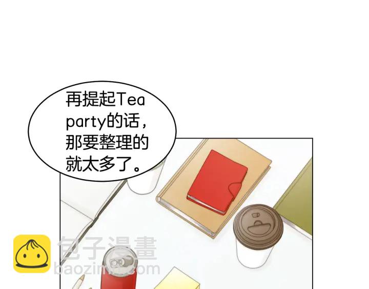 緋聞女一號 - 青春特別篇1 紀錄片(1/4) - 1