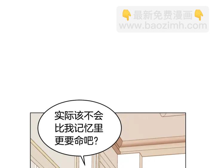 緋聞女一號 - 青春特別篇1 紀錄片(1/4) - 3