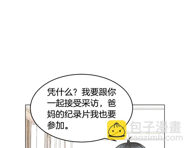 緋聞女一號 - 青春特別篇1 紀錄片(1/4) - 3