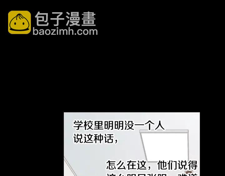 緋聞女一號 - 青春特別篇1 紀錄片(2/4) - 6