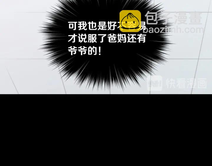 緋聞女一號 - 青春特別篇1 紀錄片(2/4) - 1