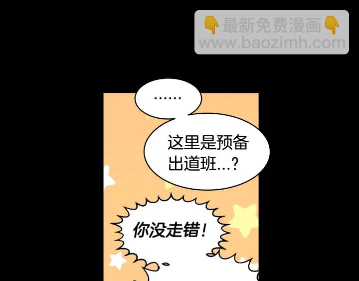 緋聞女一號 - 青春特別篇1 紀錄片(2/4) - 2