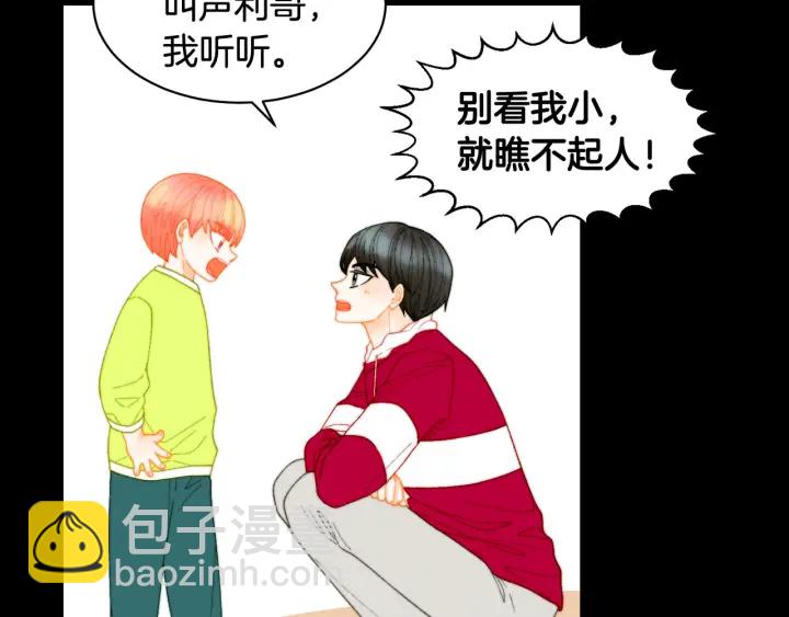 緋聞女一號 - 青春特別篇1 紀錄片(2/4) - 5