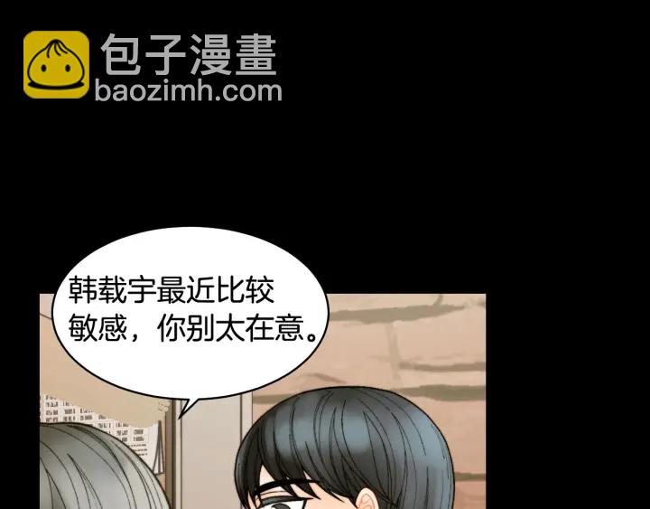 緋聞女一號 - 青春特別篇1 紀錄片(2/4) - 1