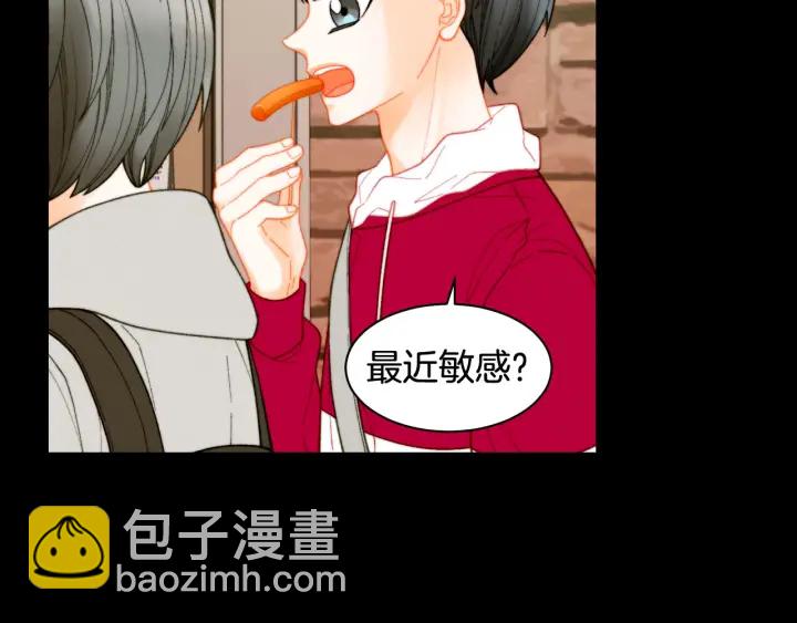 緋聞女一號 - 青春特別篇1 紀錄片(2/4) - 2