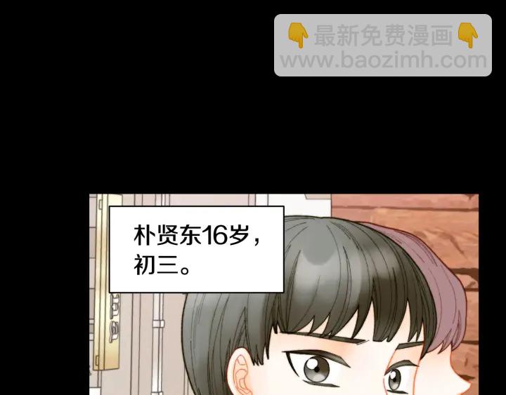 緋聞女一號 - 青春特別篇1 紀錄片(2/4) - 3