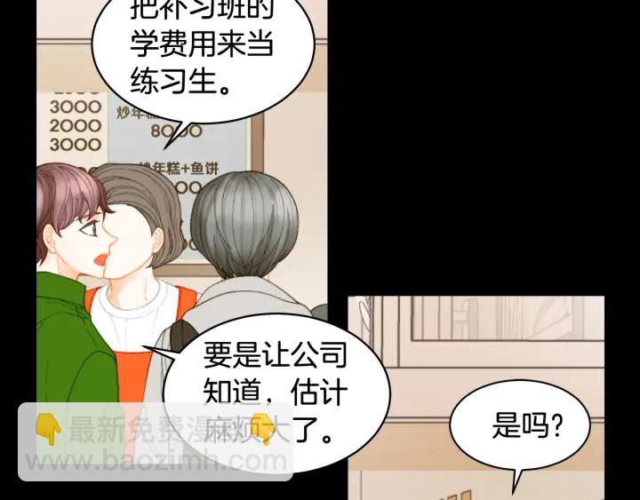 緋聞女一號 - 青春特別篇1 紀錄片(2/4) - 6