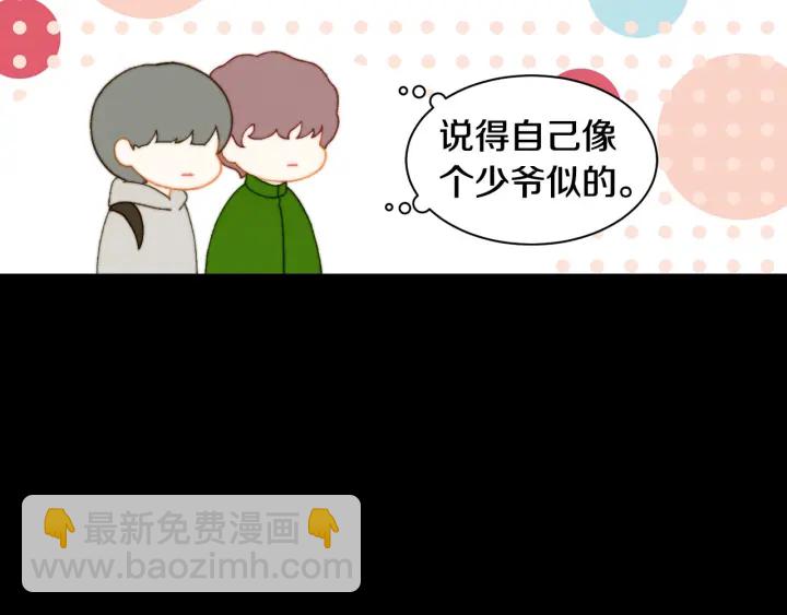 緋聞女一號 - 青春特別篇1 紀錄片(2/4) - 3