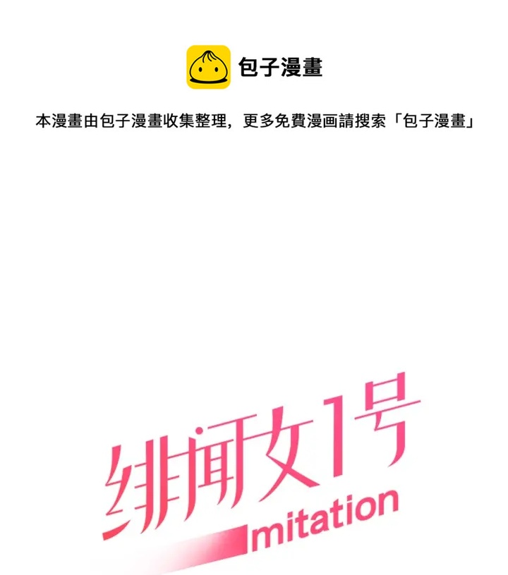 緋聞女一號 - 青春特別篇3 突擊測試(1/3) - 1