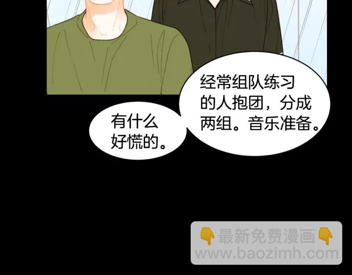 緋聞女一號 - 青春特別篇3 突擊測試(3/3) - 4