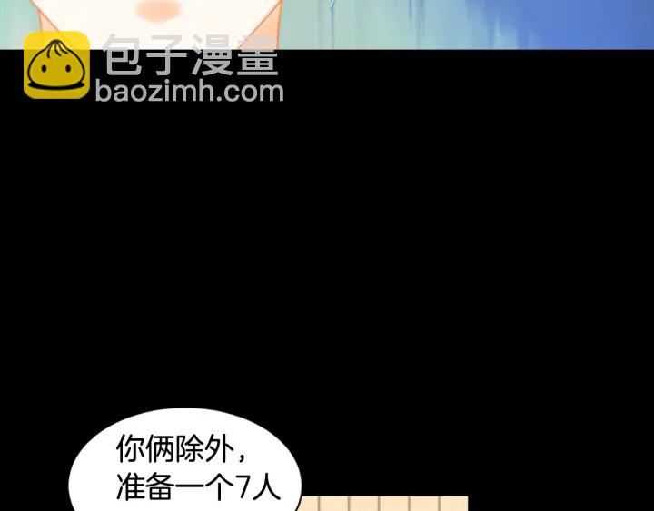 緋聞女一號 - 青春特別篇3 突擊測試(3/3) - 6