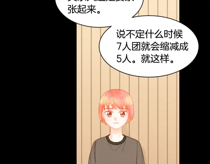 緋聞女一號 - 青春特別篇3 突擊測試(3/3) - 2