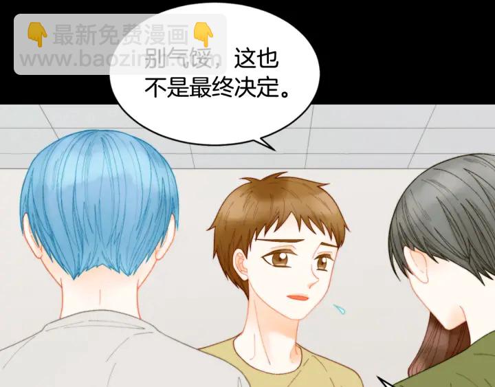 緋聞女一號 - 青春特別篇3 突擊測試(3/3) - 4