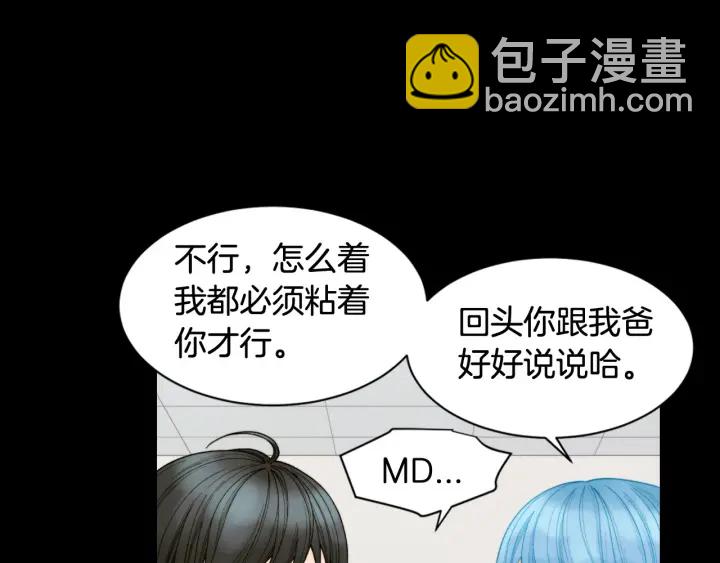 緋聞女一號 - 青春特別篇3 突擊測試(3/3) - 3