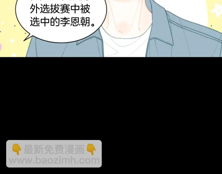 緋聞女一號 - 青春特別篇3 突擊測試(1/3) - 7