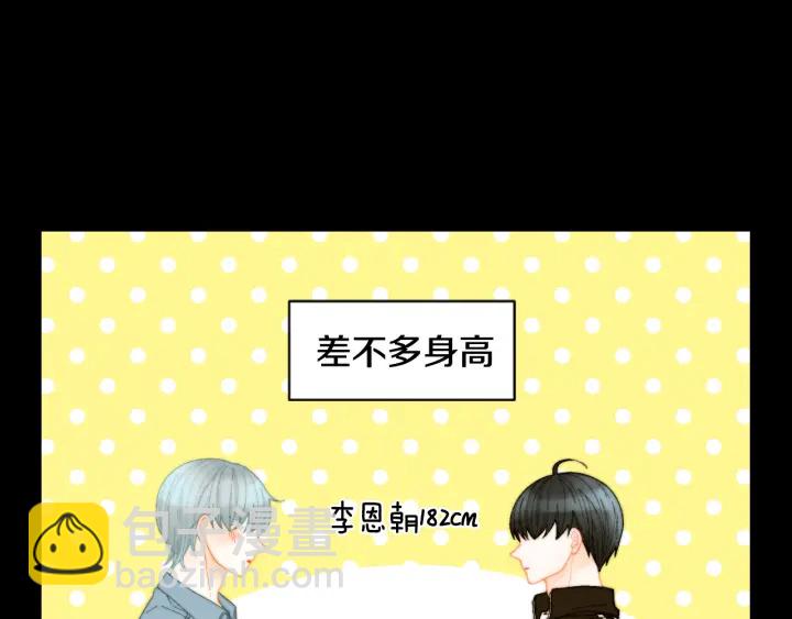 緋聞女一號 - 青春特別篇3 突擊測試(1/3) - 3