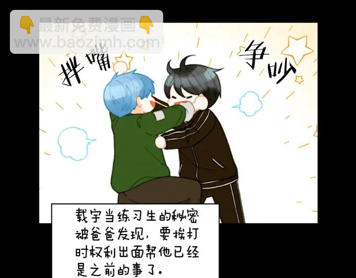 緋聞女一號 - 青春特別篇3 突擊測試(1/3) - 4