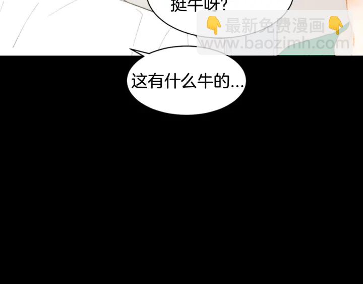 緋聞女一號 - 青春特別篇3 突擊測試(2/3) - 8