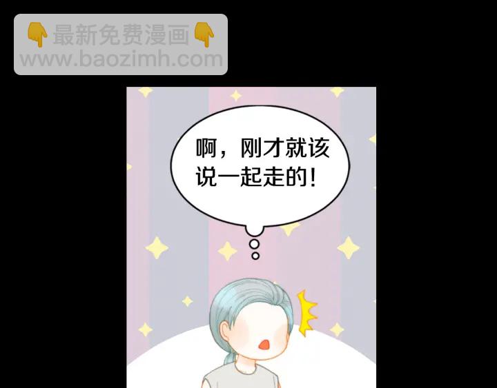 緋聞女一號 - 青春特別篇3 突擊測試(2/3) - 4