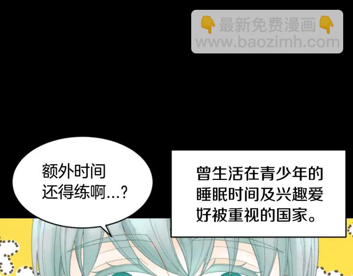 緋聞女一號 - 青春特別篇3 突擊測試(2/3) - 6