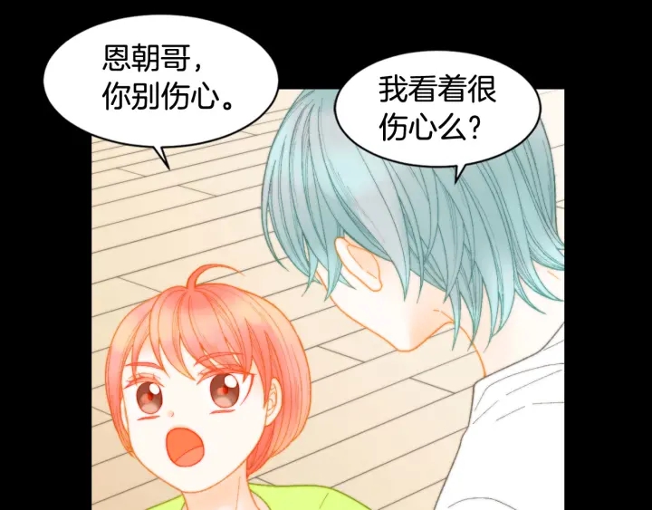 緋聞女一號 - 青春特別篇3 突擊測試(2/3) - 5