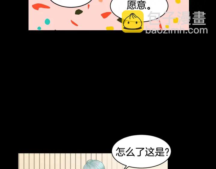 緋聞女一號 - 青春特別篇3 突擊測試(2/3) - 8