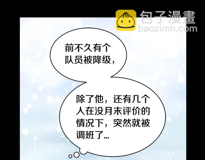 緋聞女一號 - 青春特別篇3 突擊測試(2/3) - 6