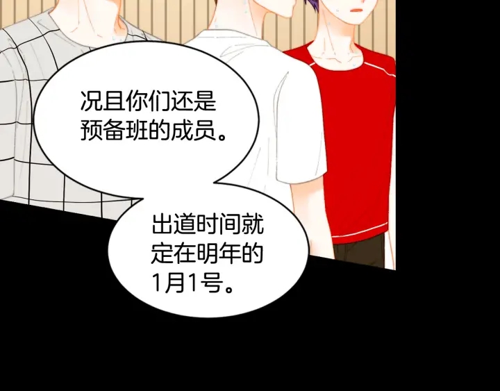 緋聞女一號 - 青春特別篇3 突擊測試(2/3) - 7