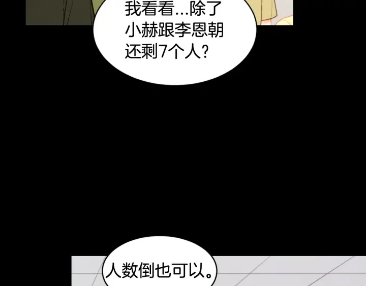 緋聞女一號 - 青春特別篇3 突擊測試(2/3) - 5