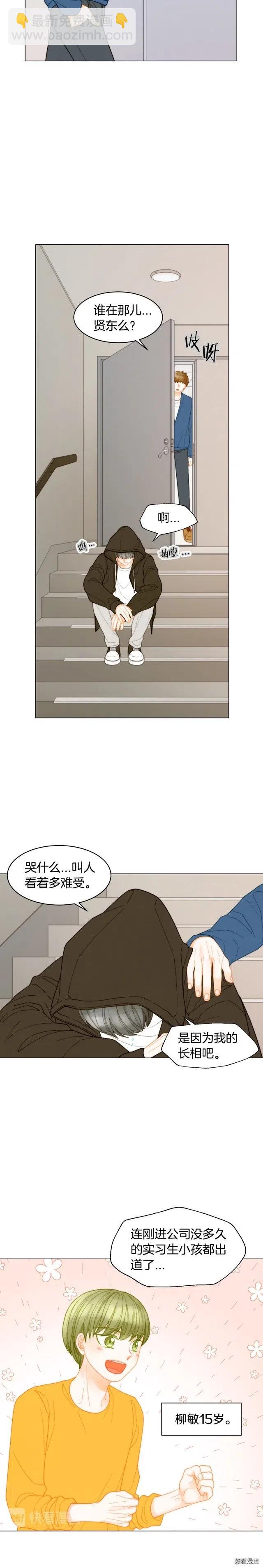 緋聞女一號 - 青春特別篇5 正式出道 - 3