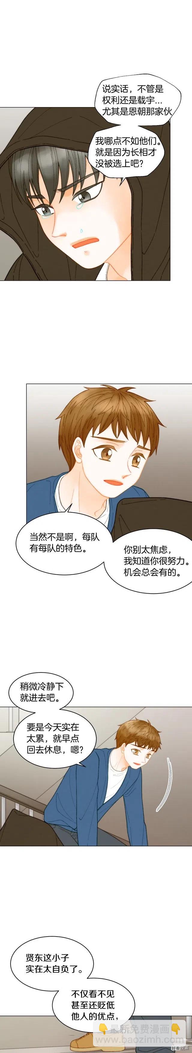 緋聞女一號 - 青春特別篇5 正式出道 - 4