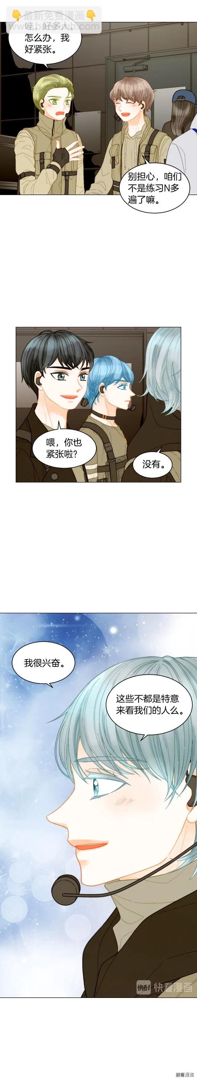 緋聞女一號 - 青春特別篇5 正式出道 - 3