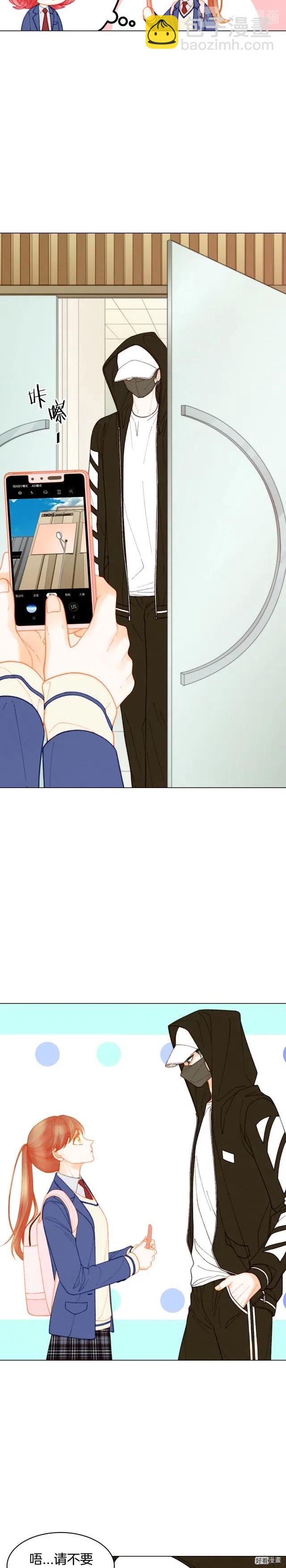 緋聞女一號 - 青春特別篇7 愛豆夢 - 3