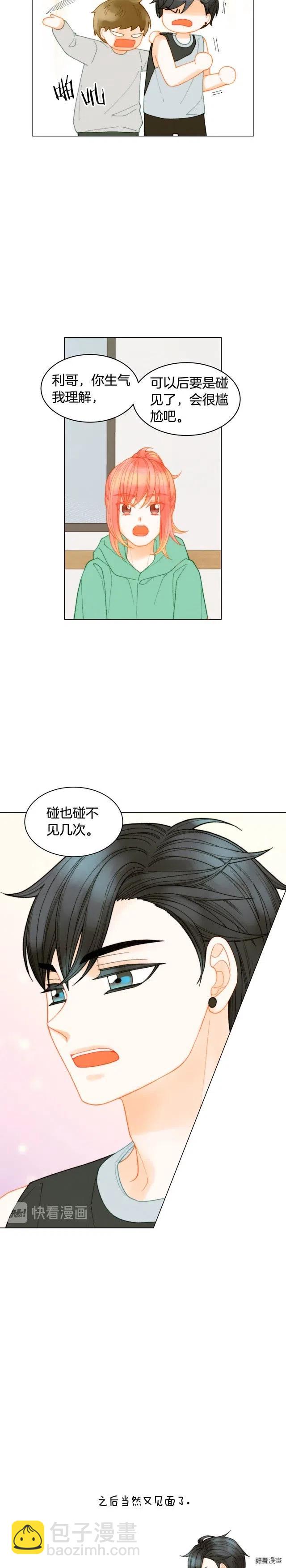 緋聞女一號 - 青春特別篇11 私生飯 - 1