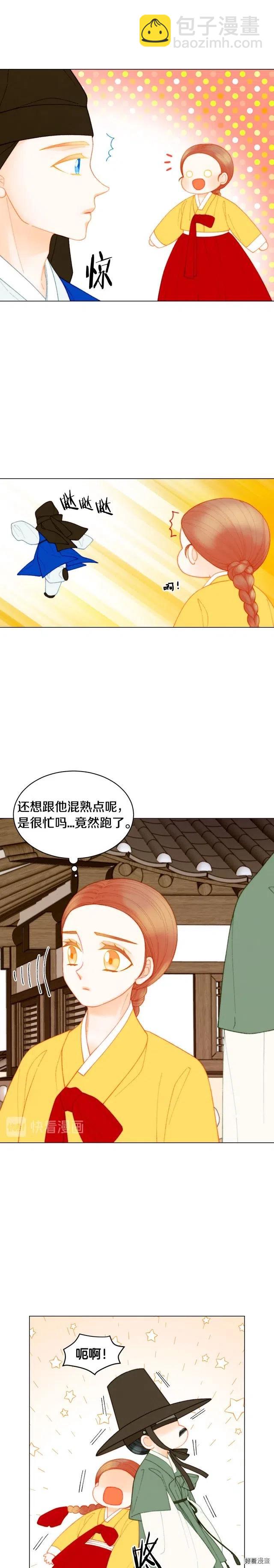 緋聞女一號 - 青春特別篇11 私生飯 - 4