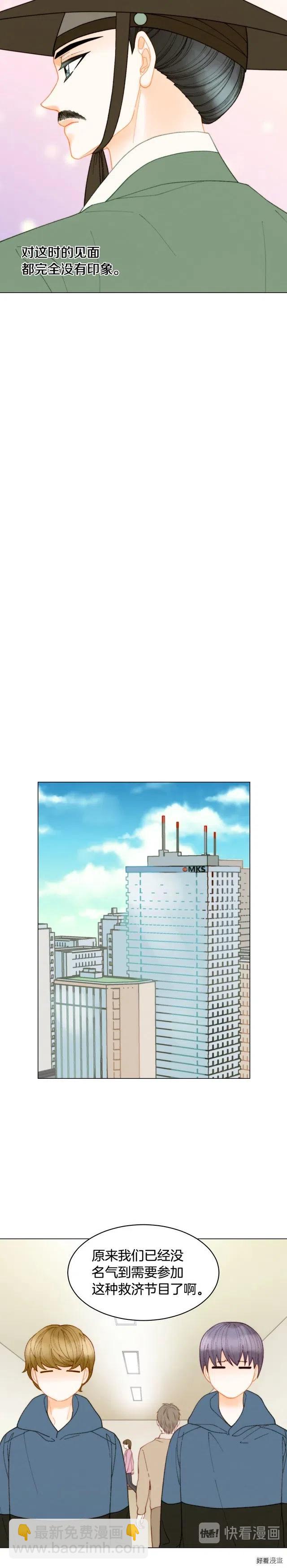 緋聞女一號 - 青春特別篇11 私生飯 - 3