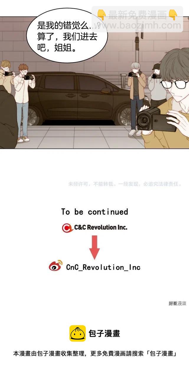 緋聞女一號 - 青春特別篇13 愛稱 - 1