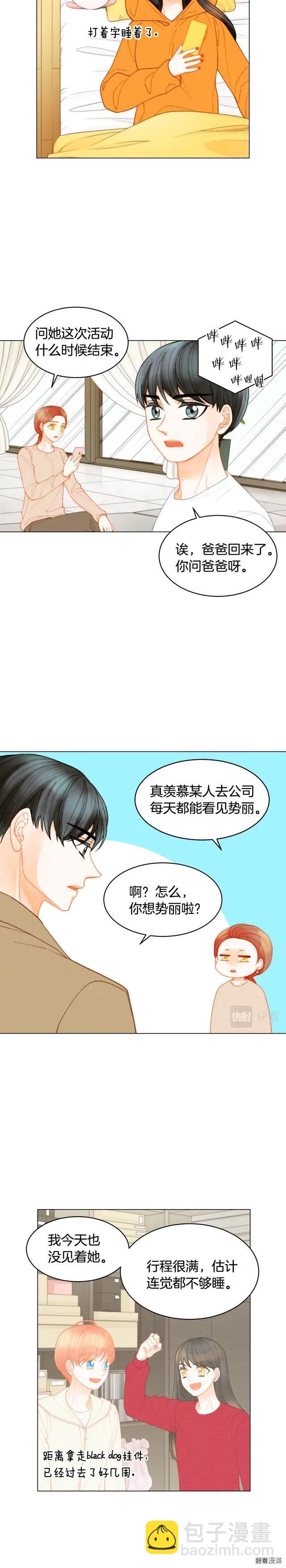 緋聞女一號 - 青春特別篇13 愛稱 - 2