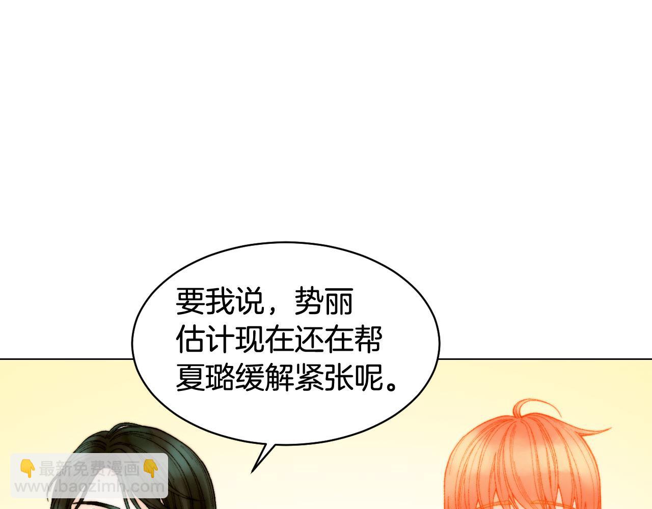 緋聞女一號 - 青春特別篇17 正式演出(3/3) - 1