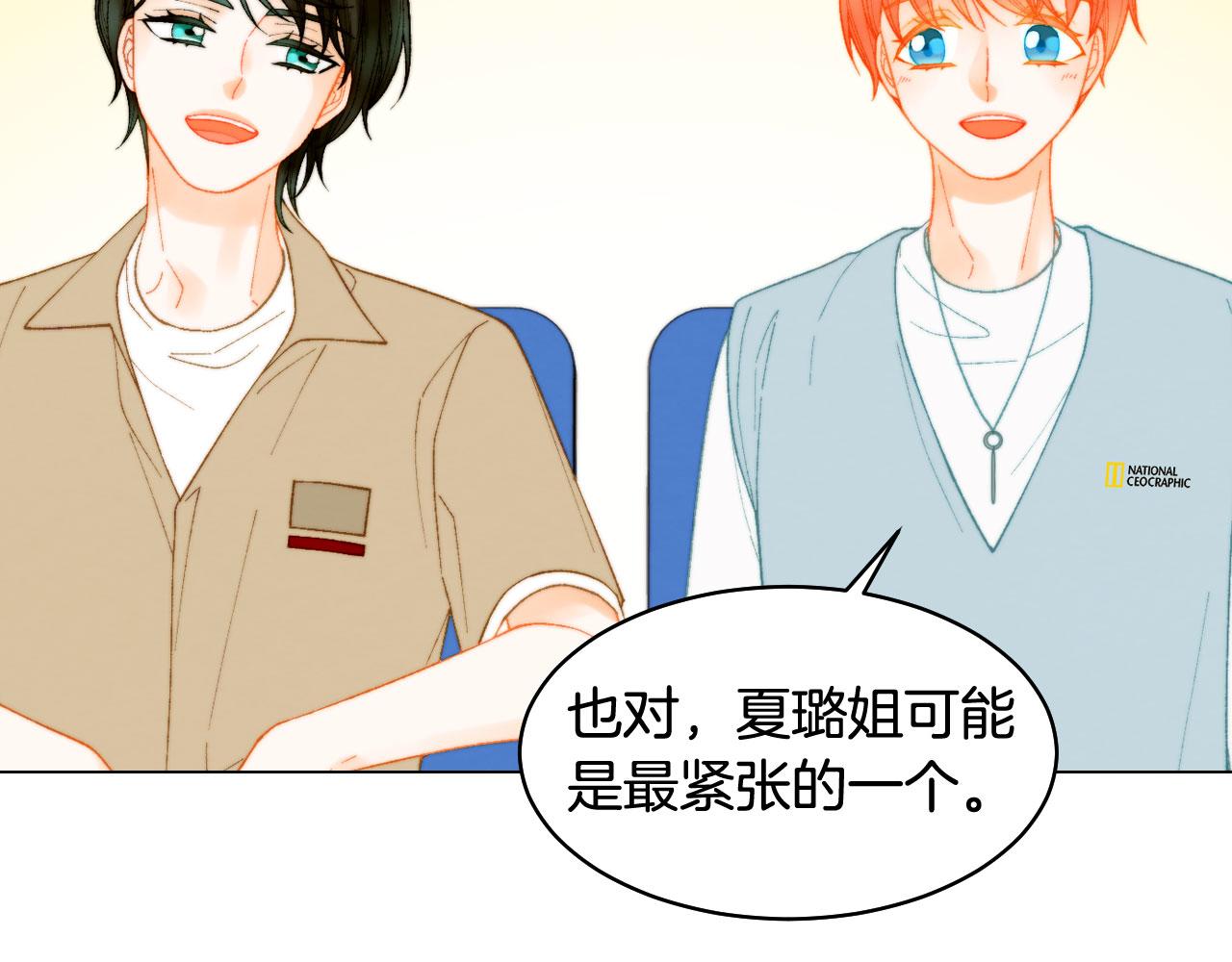 緋聞女一號 - 青春特別篇17 正式演出(3/3) - 2