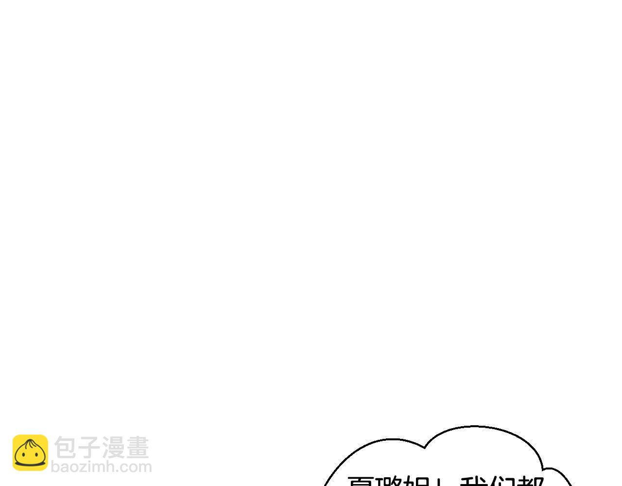 緋聞女一號 - 青春特別篇17 正式演出(3/3) - 3