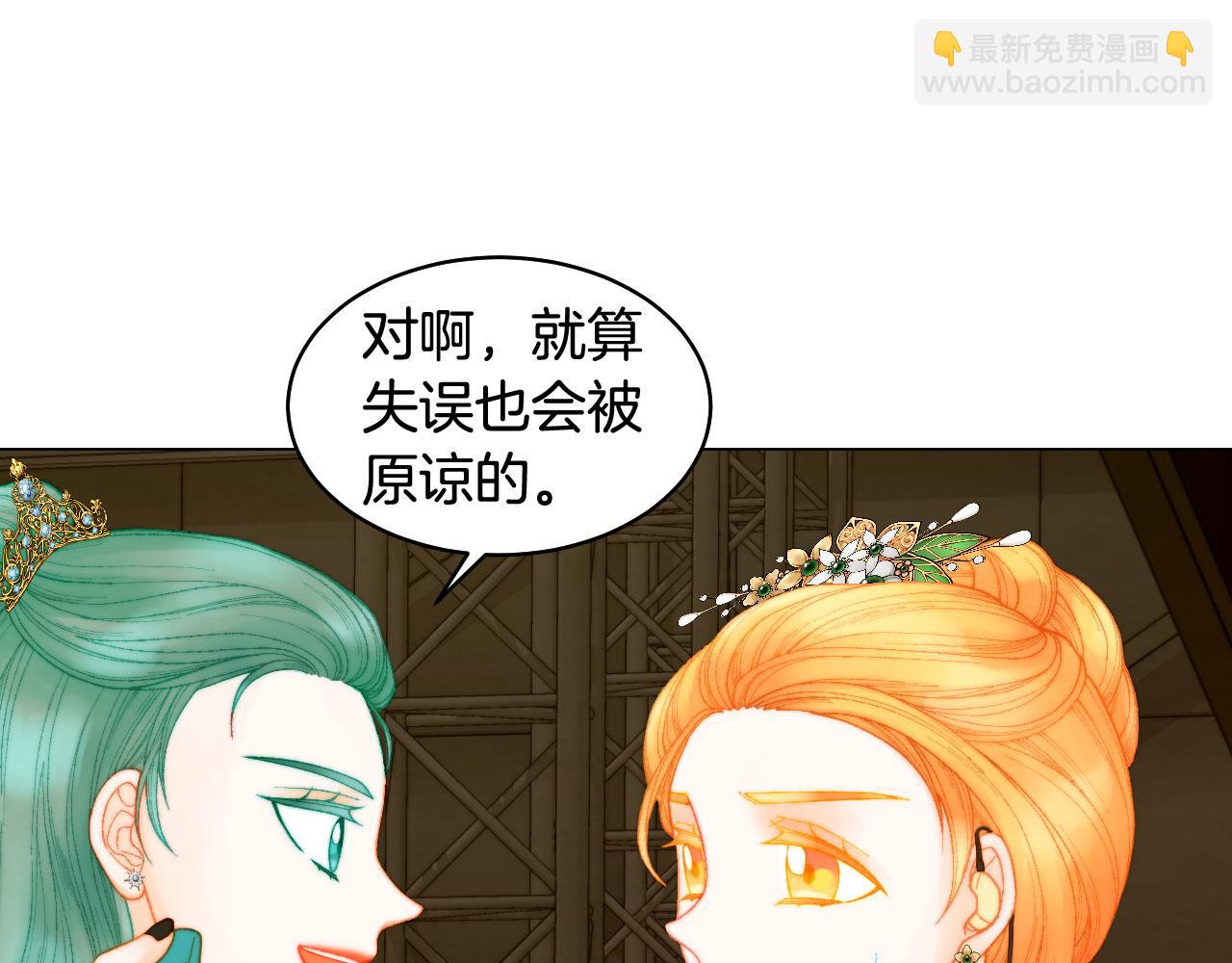 緋聞女一號 - 青春特別篇17 正式演出(3/3) - 2