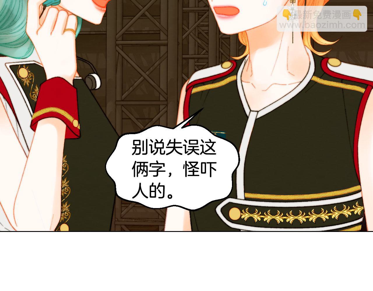 緋聞女一號 - 青春特別篇17 正式演出(3/3) - 3